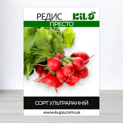 Насіння редису Престо, 1кг