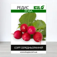 Семена редиса Рова, 1кг
