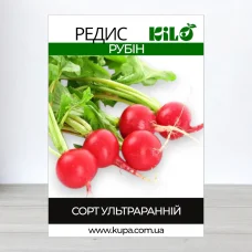 Семена редиса Рубин, 1кг