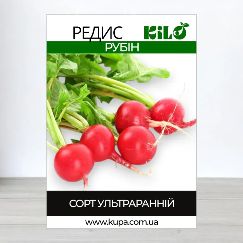 Насіння редису Рубін, 1кг