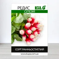 Семена редиса Силезия, 1кг