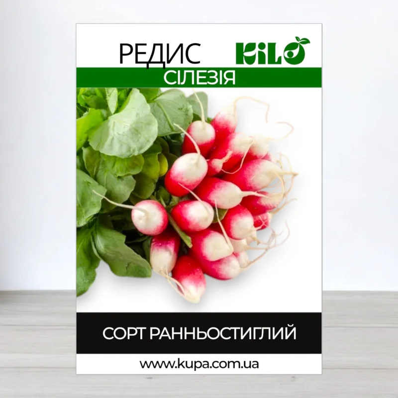 Насіння редису Сілезія, 1кг