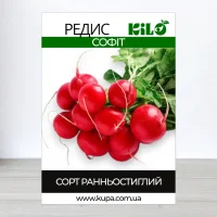 Семена редиса Софит, 1кг