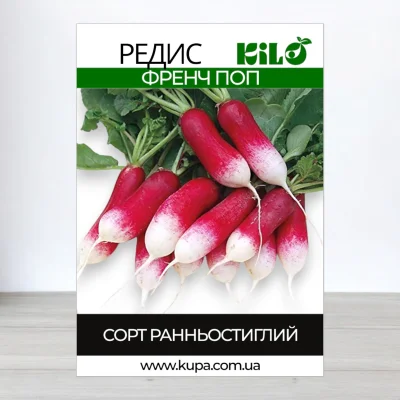 Насіння редису Френч Поп, 1кг