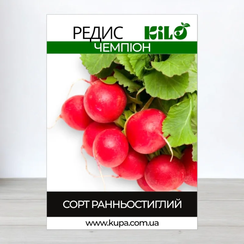 Насіння редису Чемпіон, 1кг