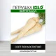 Насіння петрушки кореневої Берлінська, 0,5кг