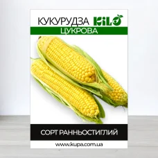 Семена кукурузы Цукрова, 1кг