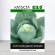 Насіння капусти Слава, 0,5кг
