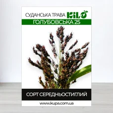 Семена суданськои трави Голубовська 25 трицветна, Сорго Суданське, 1кг