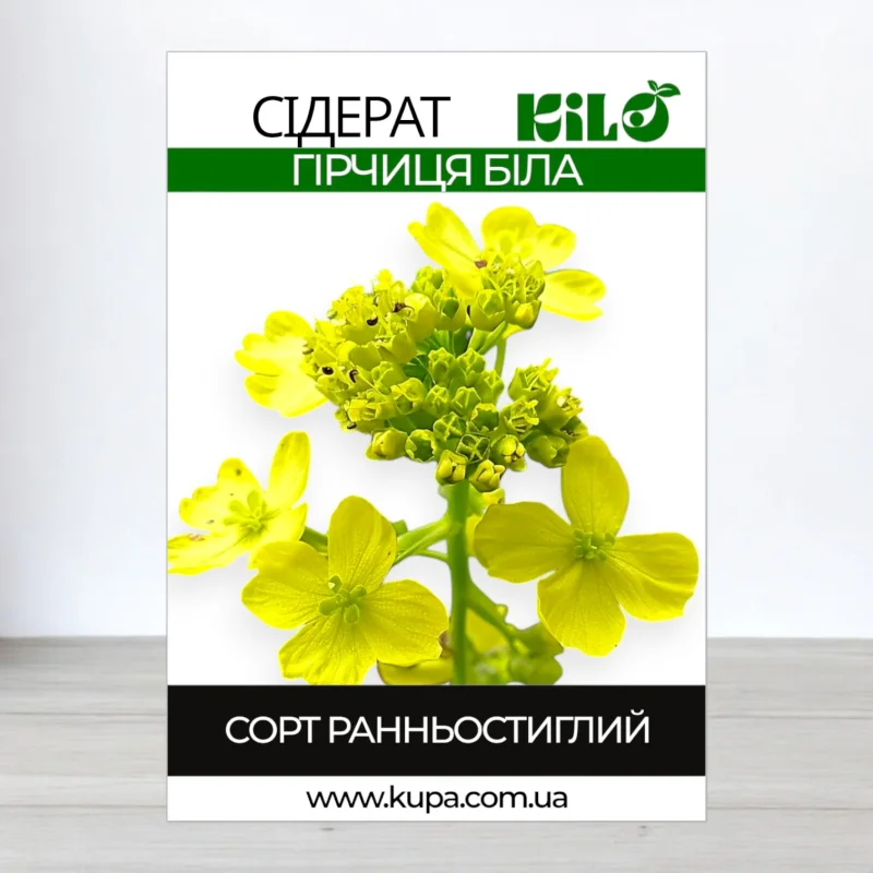 Семена гирчици Билои, 1кг