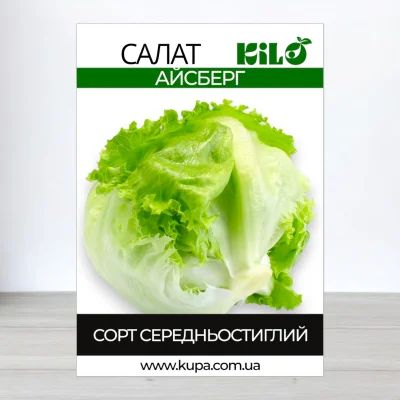 Семена салата Айсберг, 0,5кг