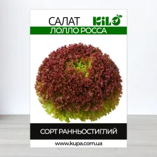 Семена салата Лолло Росса, 0,5кг