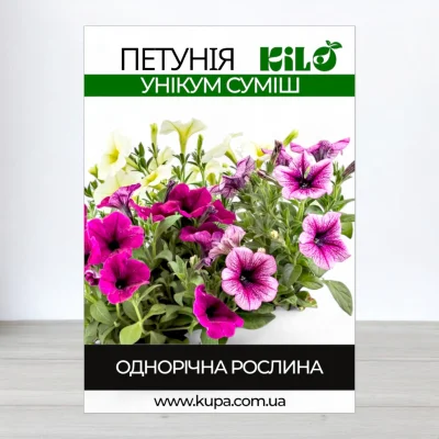 Насіння петунії Унікум Суміш, 0,5кг