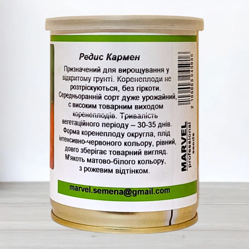 Семена редиса Кармен, Польща, Marvel, банка 100г