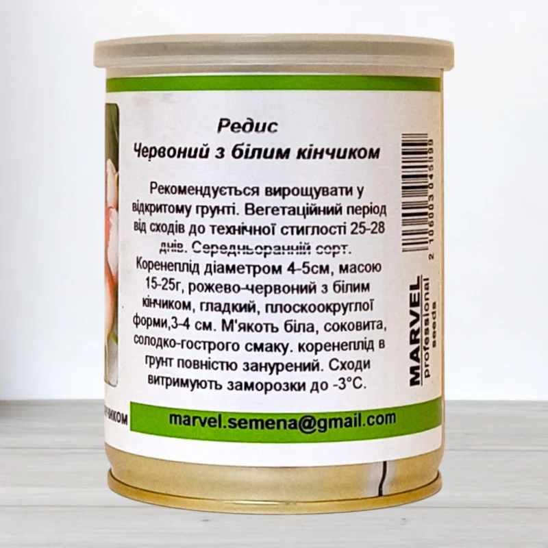 Семена редиса КБК, Польща, Marvel, банка 100г
