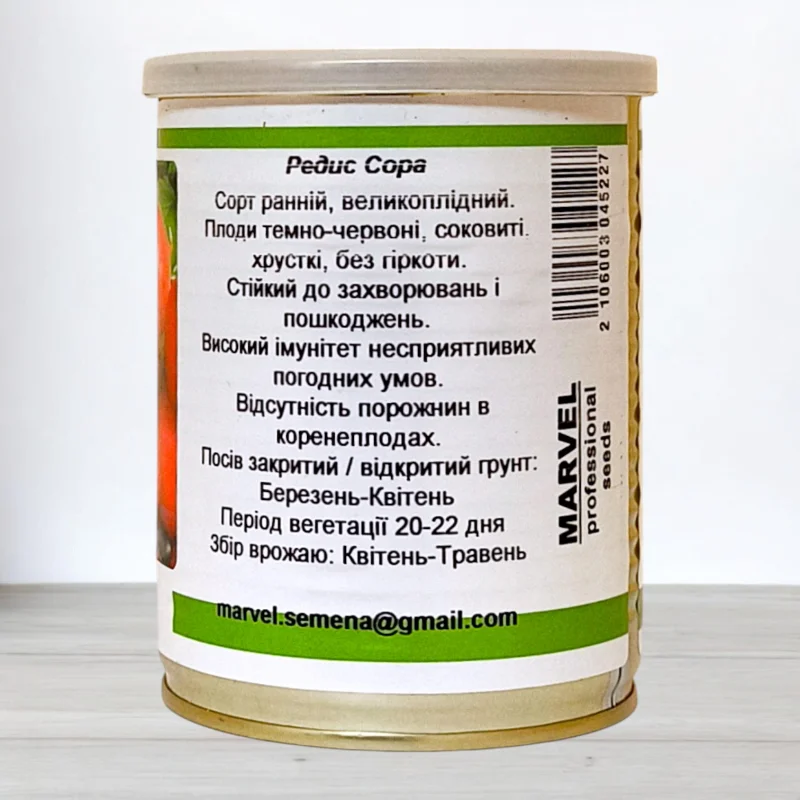 Семена редиса Сора, Нимеччина, Marvel, банка 100г