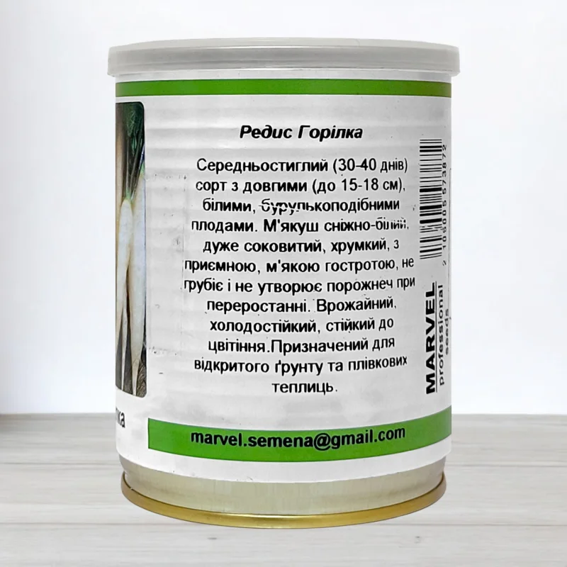Семена редиса Горилка, Польща, Marvel, банка 100г