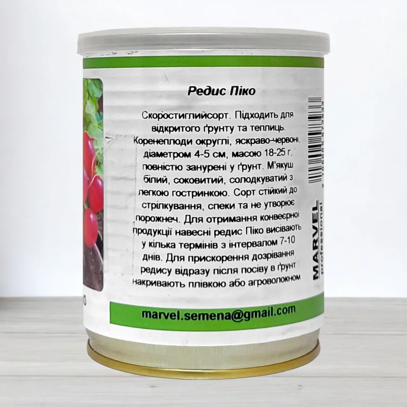Семена редиса Пико, Польща, Marvel, банка 100г