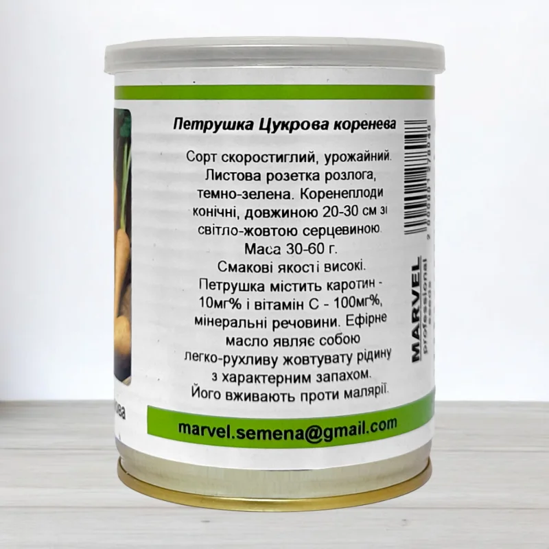 Семена петрушки кореневои Цукрова, Польща, Marvel, банка 100г