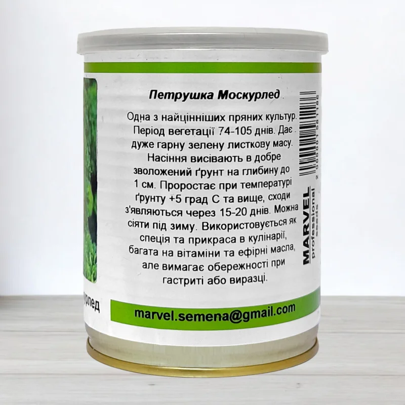 Семена петрушки кучерявои Москурленд, Польща, Marvel, банка 100г