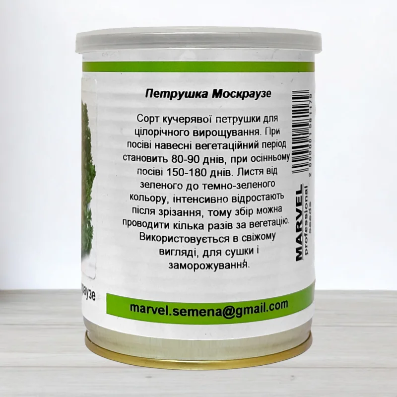 Семена петрушки кучерявои Москраузе, Польща, Marvel, банка 100г