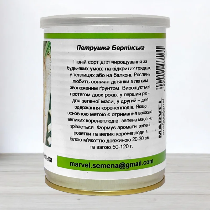 Семена петрушки кореневои Берлинська, Польща, Marvel, банка 100г