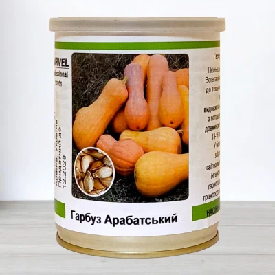 Насіння гарбуза Арабатський, Україна, Marvel, банка 100г