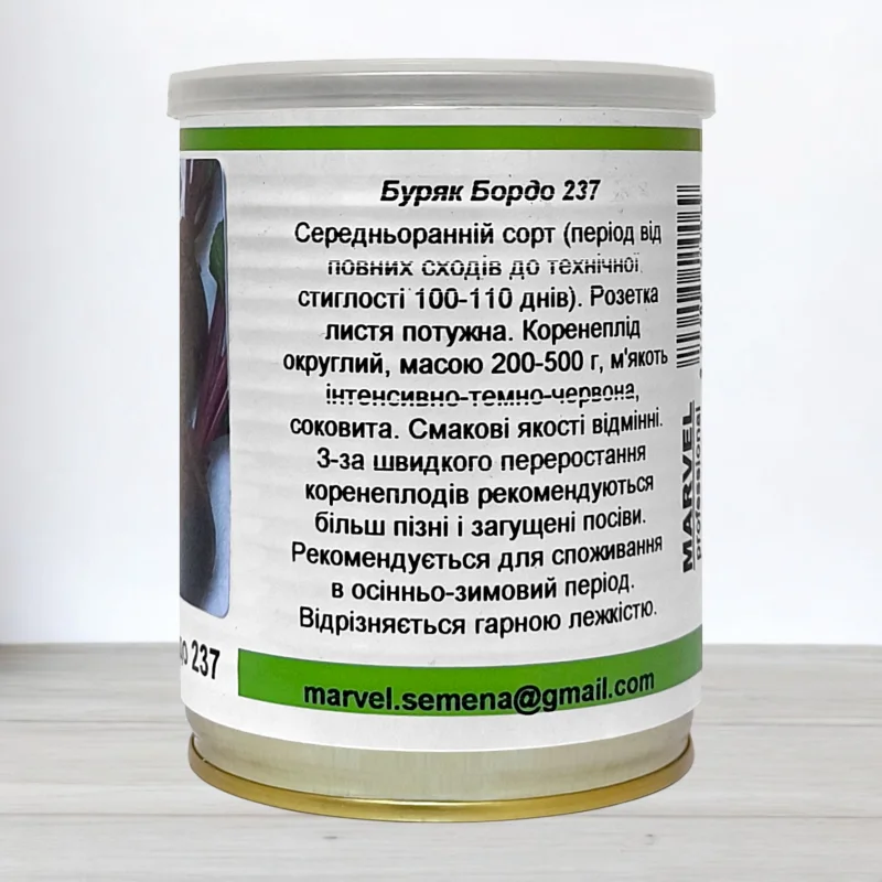 Семена свеклы столового Бордо 237, Польща, Marvel, банка 80г