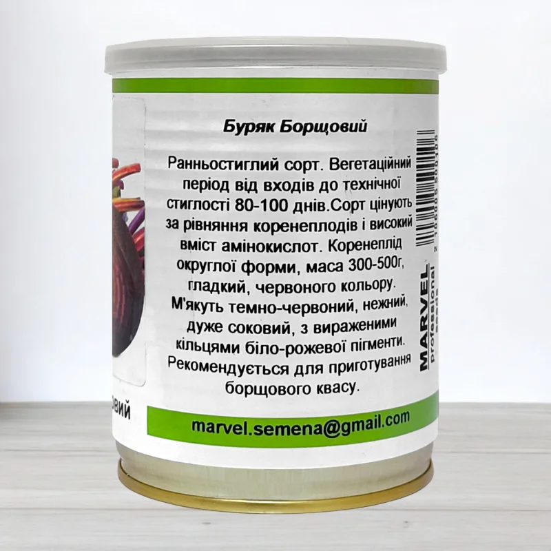 Семена свеклы столового Борщовий, Польща, Marvel, банка 80г