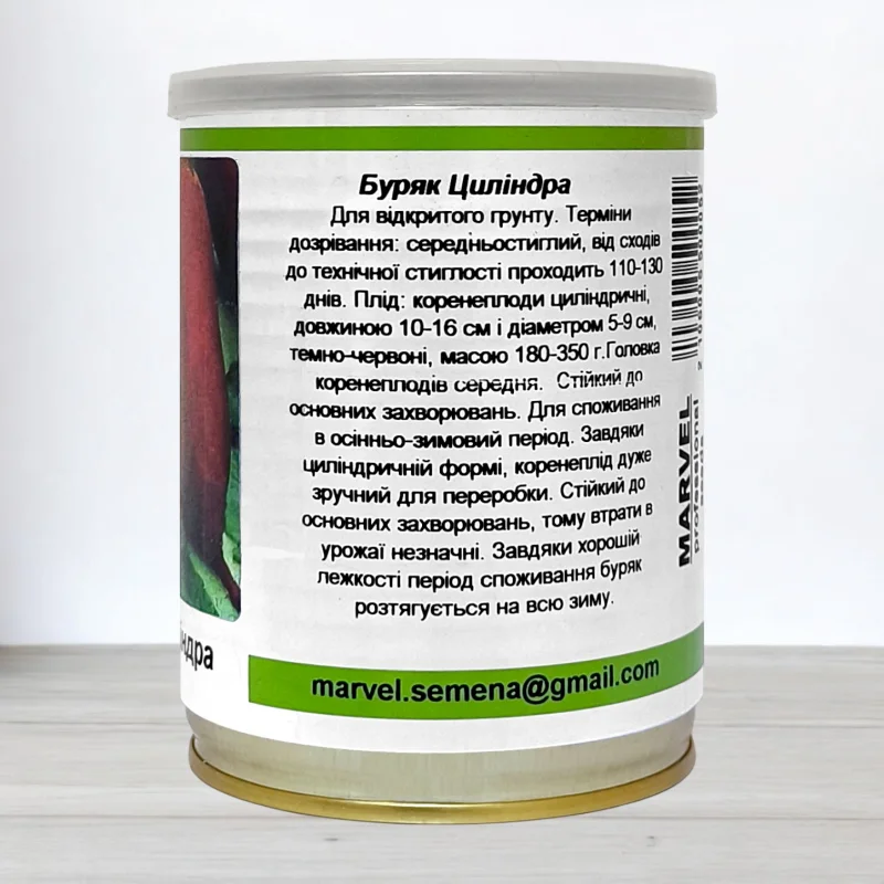 Семена свеклы столового Цилиндра, Польща, Marvel, банка 80г