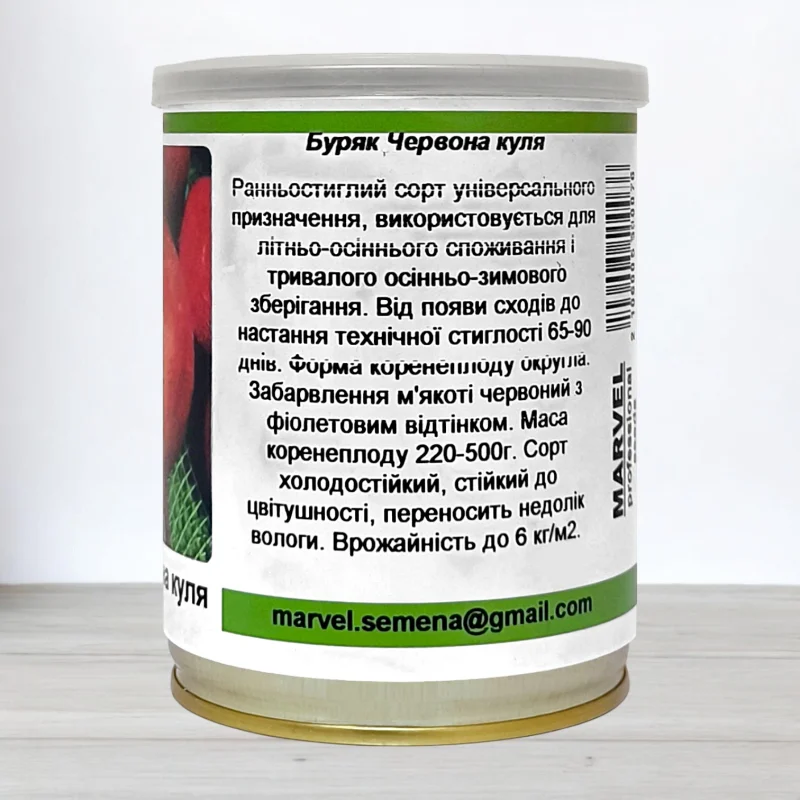 Семена свеклы столового Червона Куля, Польща, Marvel, банка 80г