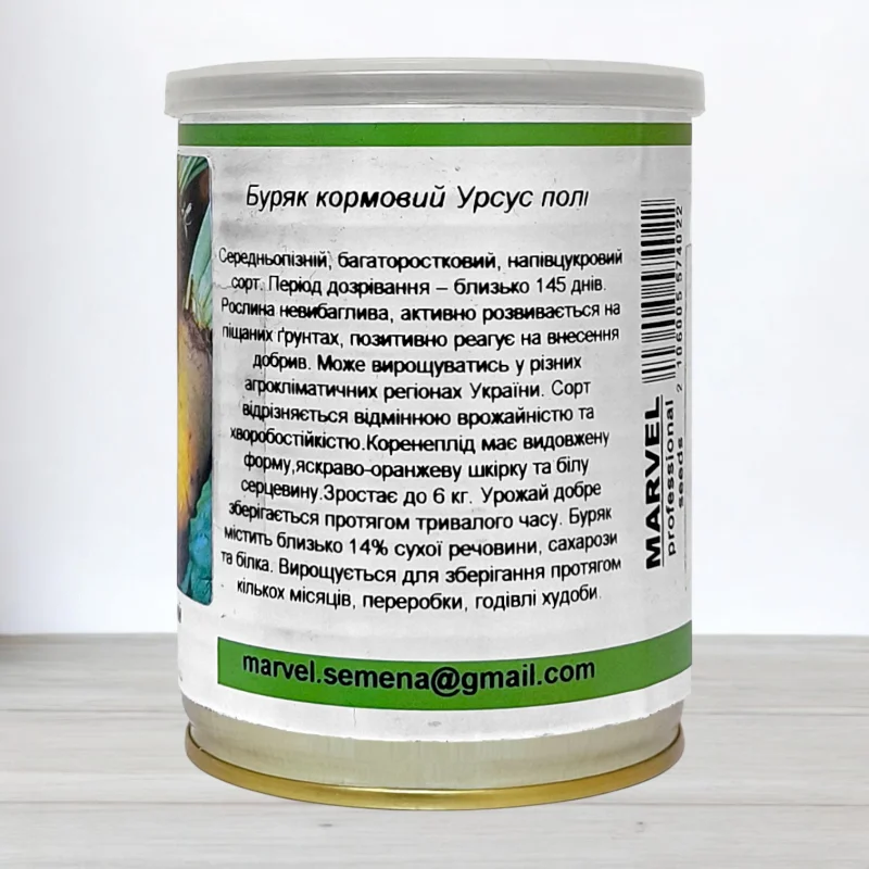 Семена свеклы кормового Урсус Поли, Польща, Marvel, банка 80г