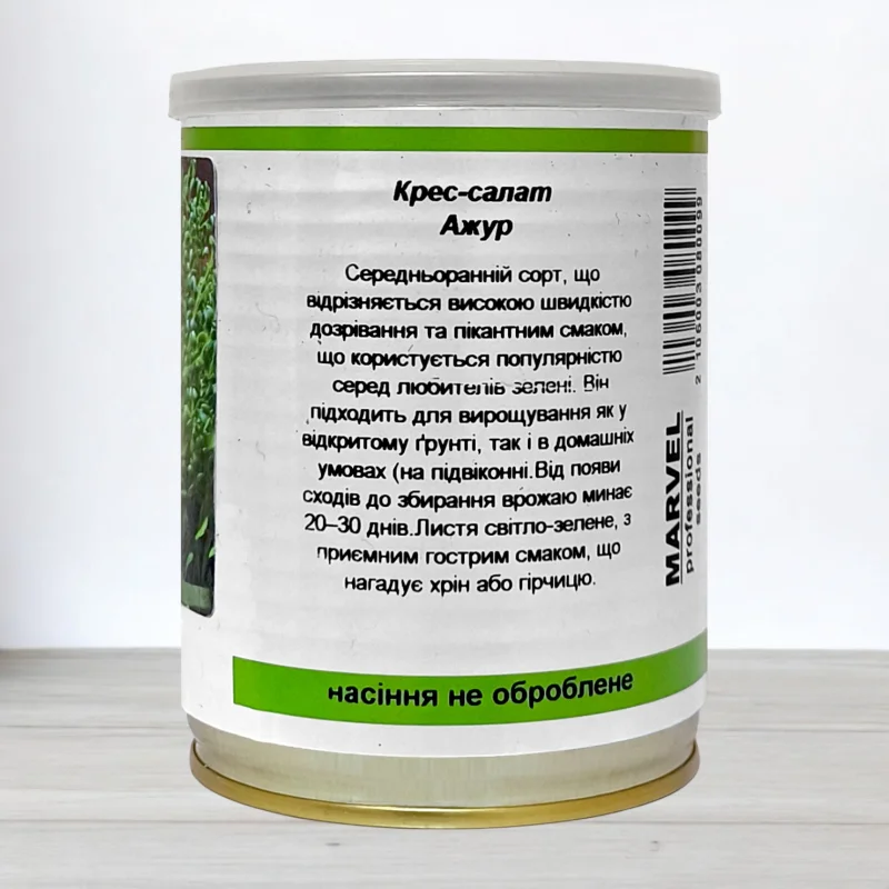 Насіння крес-салату Ажур, Україна, Marvel, банка 100г