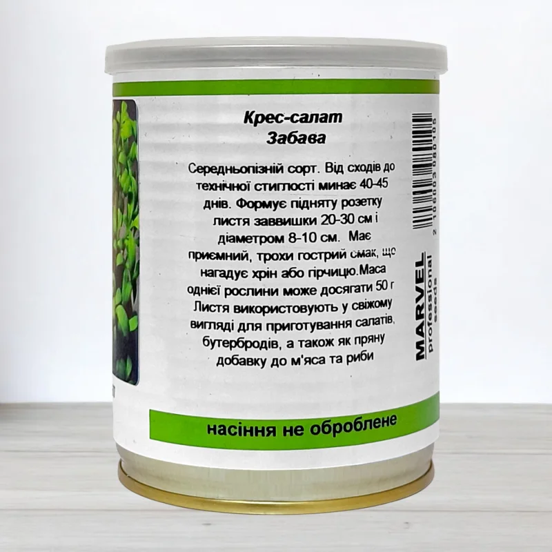 Насіння крес-салату Забава, Україна, Marvel, банка 100г