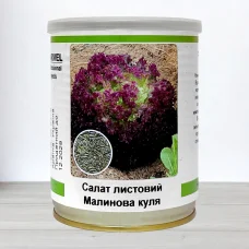 Семена салата Малинова Куля, Украина, Marvel, банка 100г