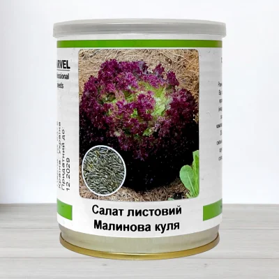 Насіння салату Малинова Куля, Україна, Marvel, банка 100г