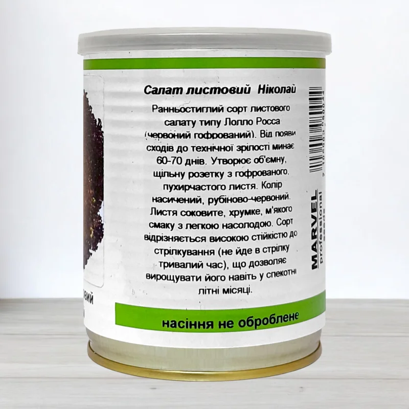 Насіння салату Ніколай, Україна, Marvel, банка 100г