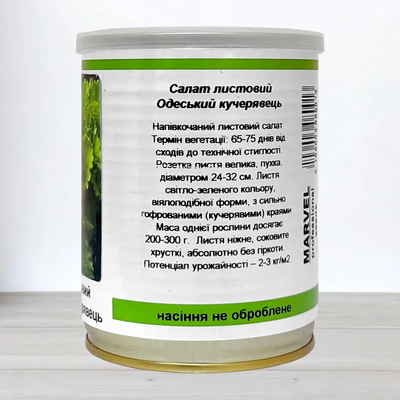 Насіння салату Одеський Кучерявець, Україна, Marvel, банка 100г