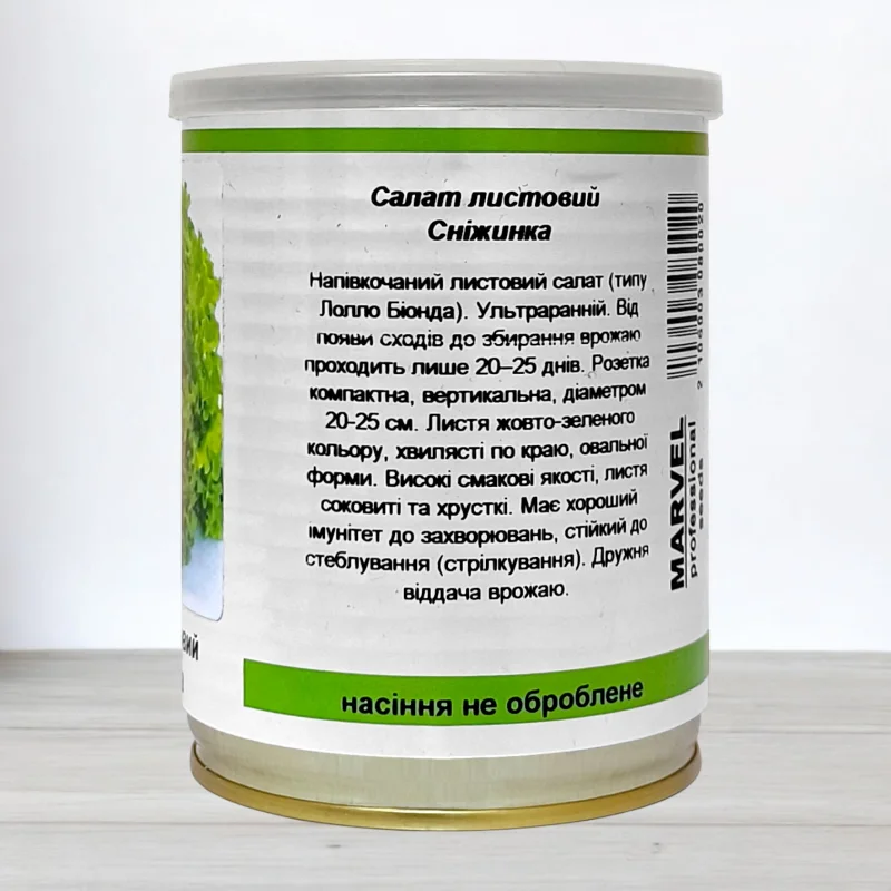 Насіння салату Сніжинка, Україна, Marvel, банка 100г