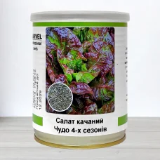 Насіння салату Чудо 4-х Сезонів, Україна, Marvel, банка 100г