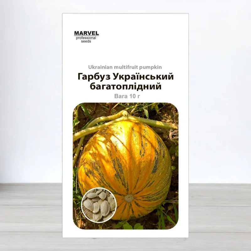Насіння гарбуза Український Багатоплідний, Україна, Marvel, 50 насінин