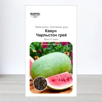 Семена арбуза Чарльстон Грей, Украина, Marvel, 5г