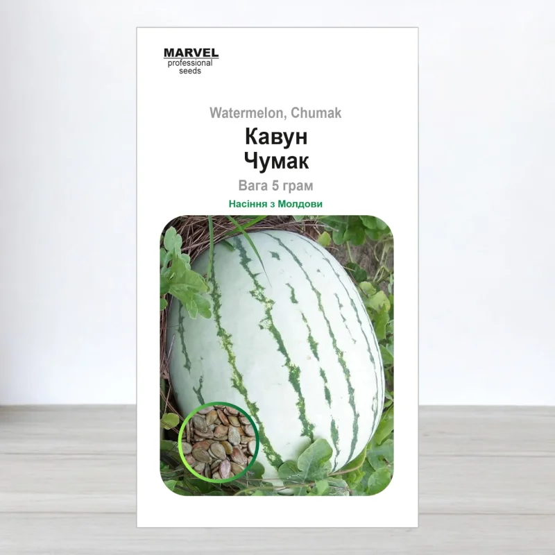 Насіння кавуна Чумак, Молдова, Marvel, 5г