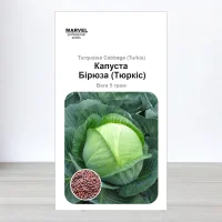 Семена капусты Бирюза, Польща, Marvel, 5г