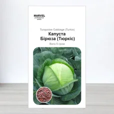 Семена капусты Бирюза, Польща, Marvel, 5г