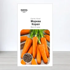Семена моркови Корал, Польща, Marvel, 5г