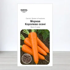 Семена моркови Королева Осени, Украина, Marvel, 5г