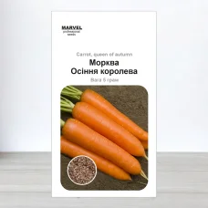 Семена моркови Осиння Королева, Польща, Marvel, 5г