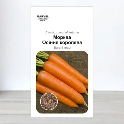 Насіння моркви Осіння Королева, Польща, Marvel, 5г