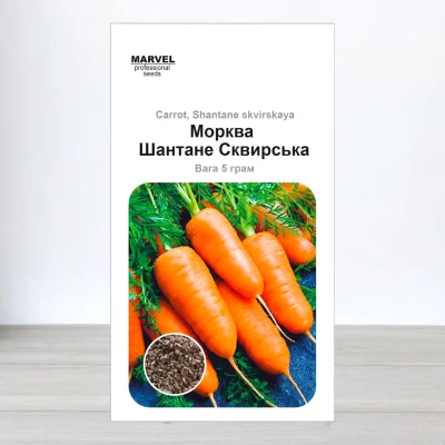 Насіння моркви Шантане Сквирська, Україна, Marvel, 5г